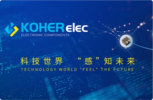 KOHERelec科或电子邀请您参加2023上海慕尼黑电子展！