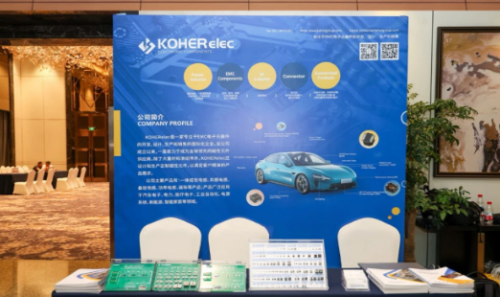 2025第二届电气架构技术论坛圆满落幕 聚焦智能化转型