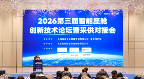 对话智舱未来，解码电感力量