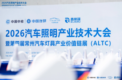 聚焦智能车灯，磁性元件赋能技术升级