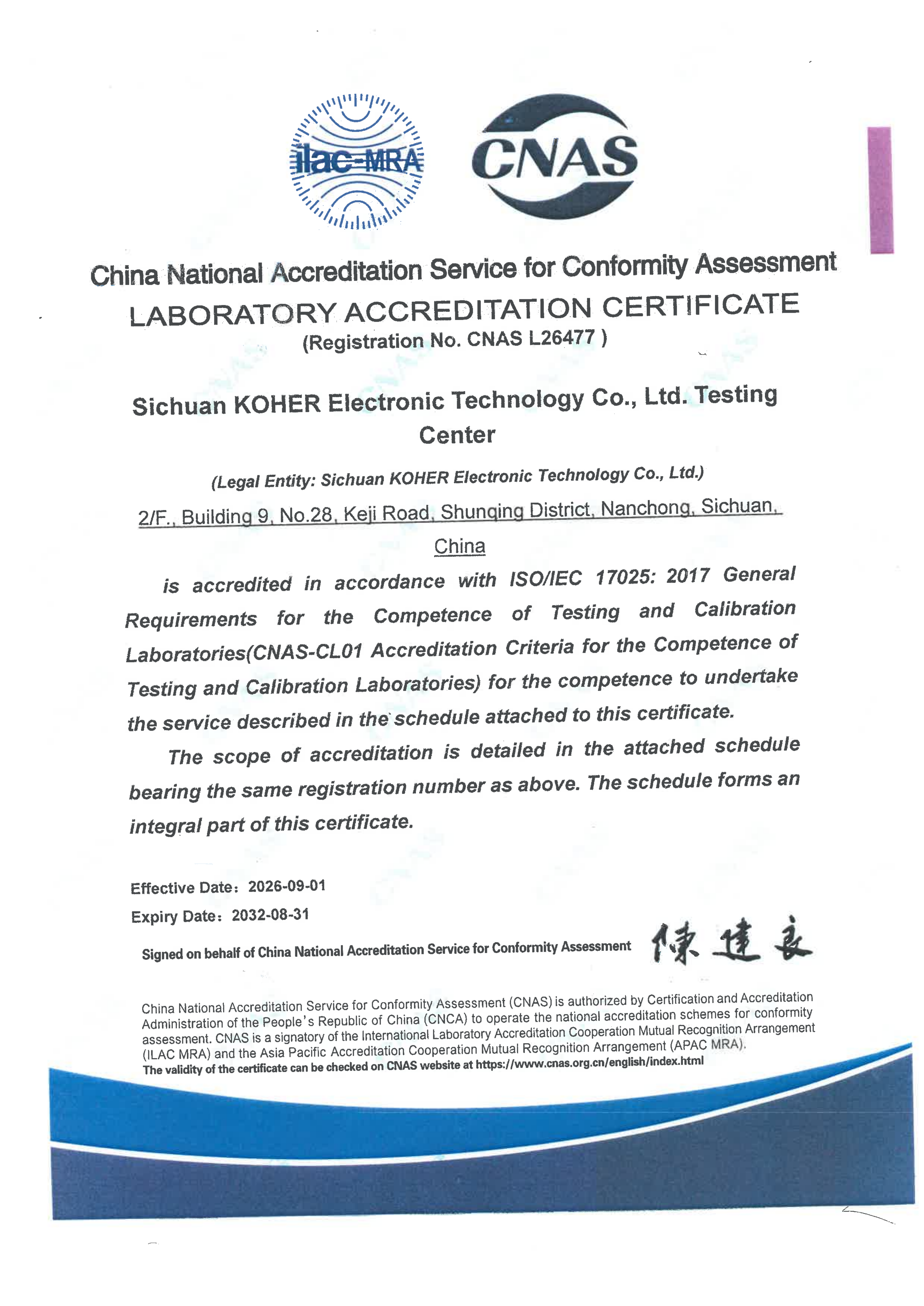 CNAS实验室认可证书_四川科或电子科技有限公司检测中心_02.png